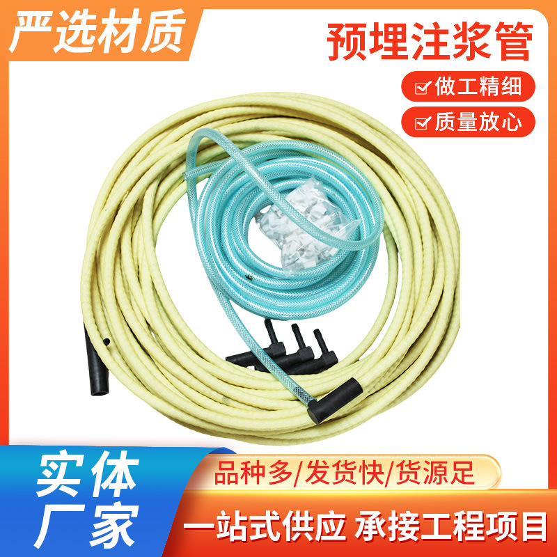 供应太原地铁用预埋注浆管 注浆管 建筑工程不锈钢丝骨架注浆管