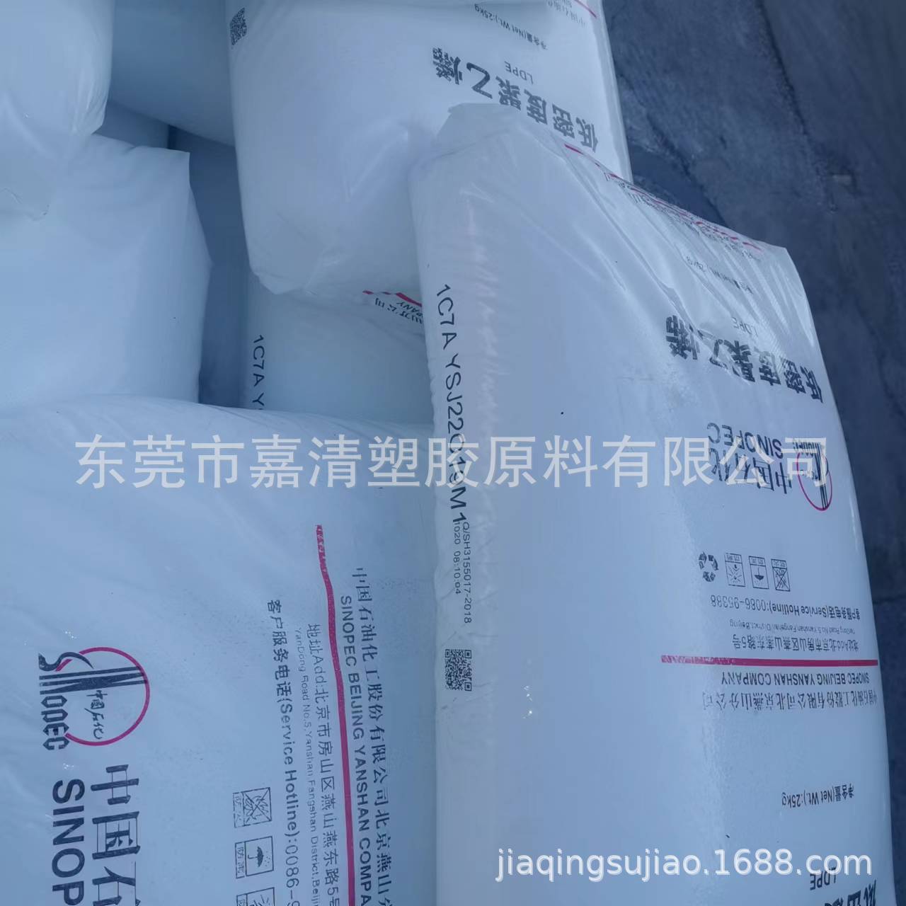 涂层专用料LDPE 燕山石化 1C7A 食品级 挤出级