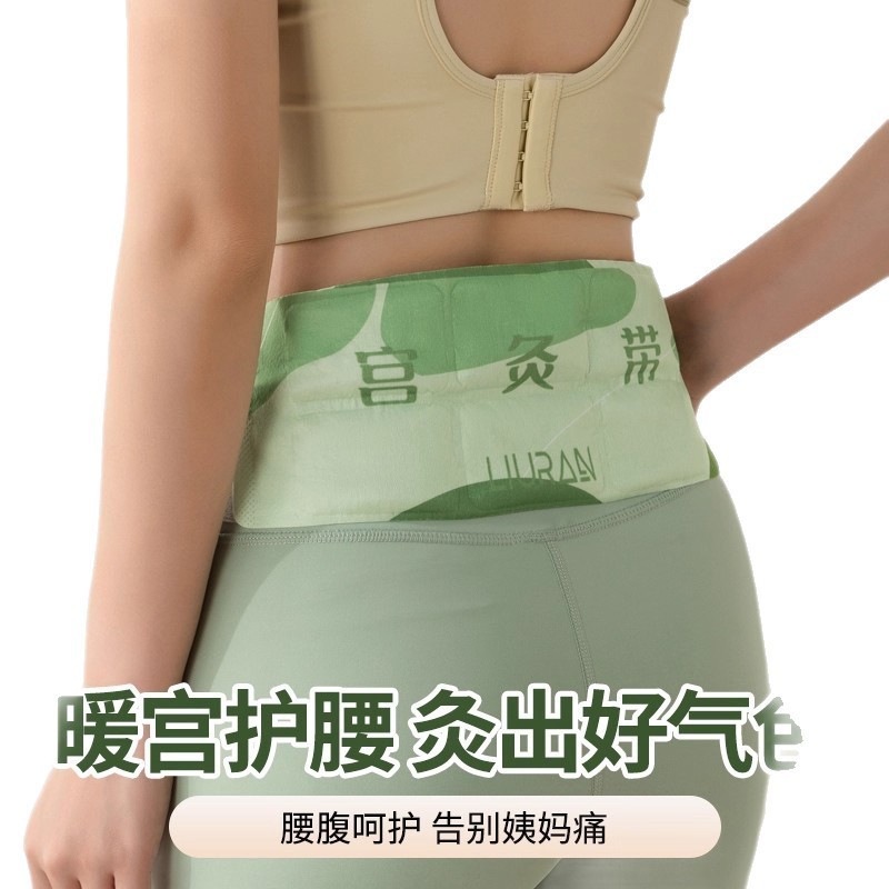 蒸汽暖腰艾灸贴 草本护腰暖腹 暖腰带蕲艾驱寒保暖贴清湿暖宝宝贴|undefined
