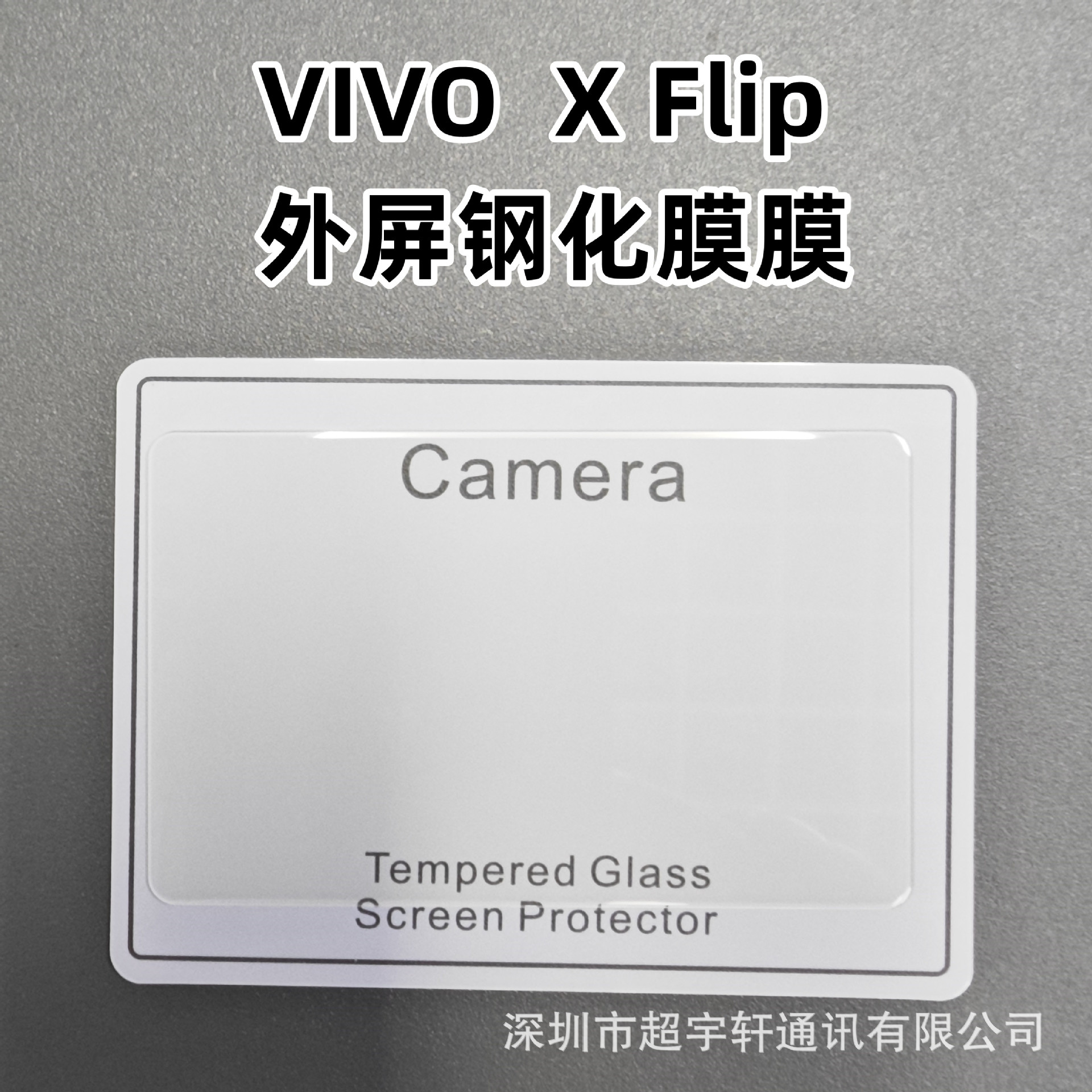Applicable to vivo XFLIP Folding before the display of the screen…