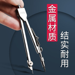 得力金屬圓規專業繪圖不鏽鋼圓規替芯學生考試專用圓規套尺批發