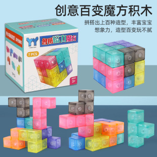 Luban Lock Magnetic Cube Building Blocks Educational Toys for Training Institutions, Russian Lock Code Blocks, Creative and Versatile