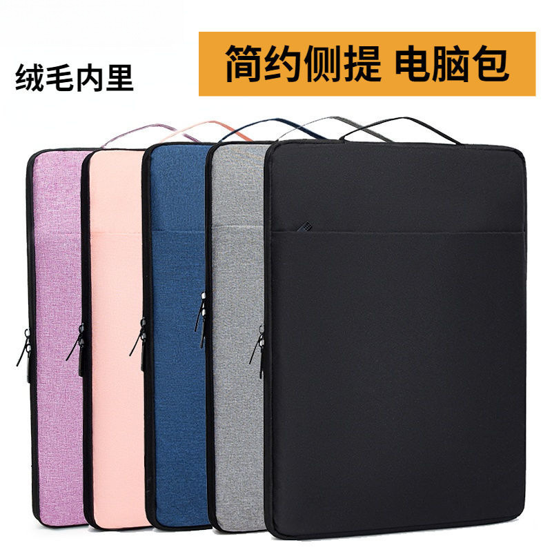 Computer Liner Bag, Notebook Tablet Bag, Velvet Lining, 13.3 Inch 14 Inch 15.6inch 16.1inch Protective Cover Computer Liner Bag, Notebook Tablet Bag, Velvet Lining, 13.3 Inch 14 Inch 15.6inch 16.1inch Protective Cover
