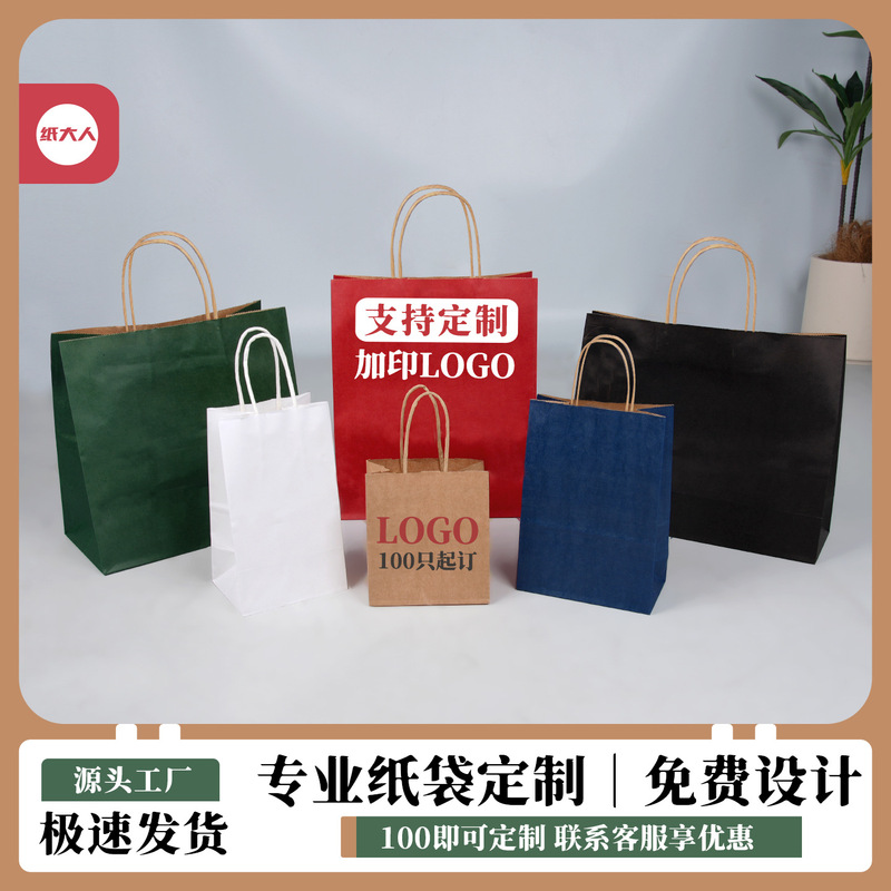 Custom kraft paper bags with logo printing available for trade shows, coffee and beverage takeout packaging bags, gift bags, wholesale Custom kraft paper bags with logo printing available for trade shows, coffee and beverage takeout packaging bags, gift bags, wholesale