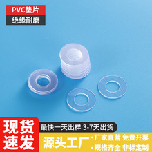 PVC垫片耐酸碱PA66垫圈管道法兰聚四氟PTFE垫片塑料防水密封垫圈