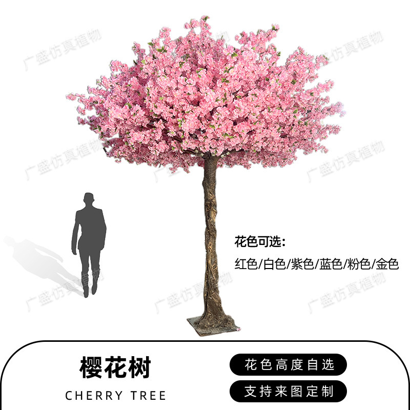 仿真大型黄色樱花树造景假树玻璃钢假花樱花树酒店网红商场桃花树|undefined