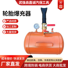 5加仑轮胎爆冲器高压充气筒汽车修补工具高压便携真空胎装置