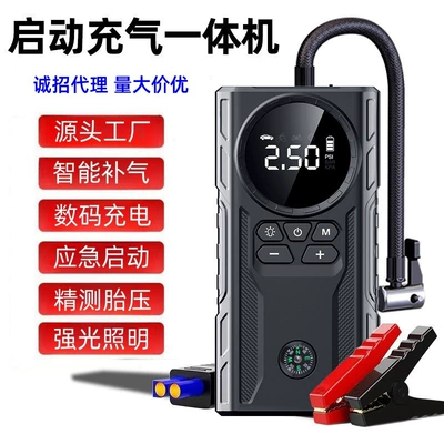 start power supply air pump: Hava nasosu