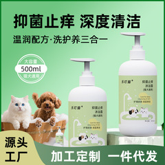犬用シャワージェル、抗菌・かゆみ止め、猫用ペット用バスシャンプー、香り長持ち、テディビションペット用シャワージェル