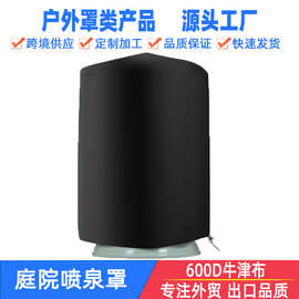 户外喷泉罩 花园雕塑装饰鸟浴台防灰尘罩 喷泉防雨保护罩