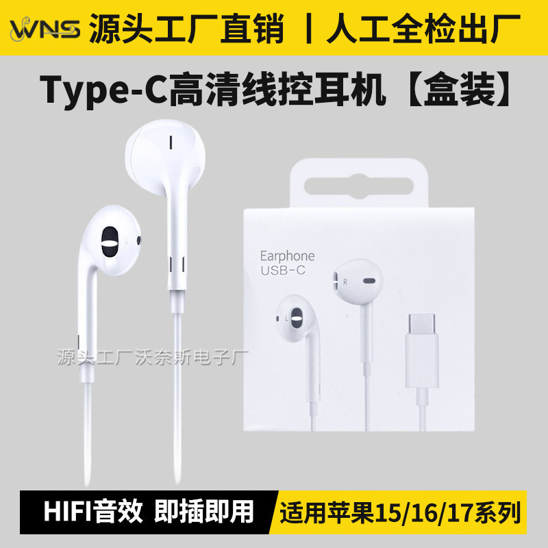 Suitable for iPhone 16, Apple 15 In-Ear Mobile Phone Earphones, Type-C Heavy Bass Wired Earphones with Call Control