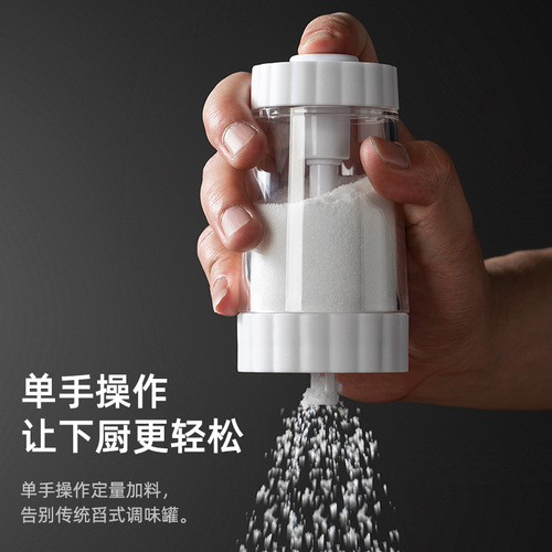 Quantitative Salt Can Spice Box Transparent Kitchen Spice Can Moisture-Proof Sealed Condiment Jar Household Salt Can Condiment Bottle Set