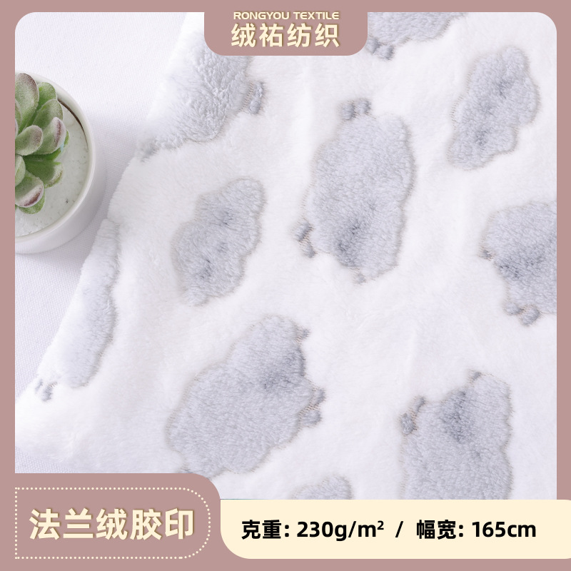 全涤法兰绒印花小绵羊胶印绒布家纺睡衣鞋帽宠物窝抱枕面料小清新