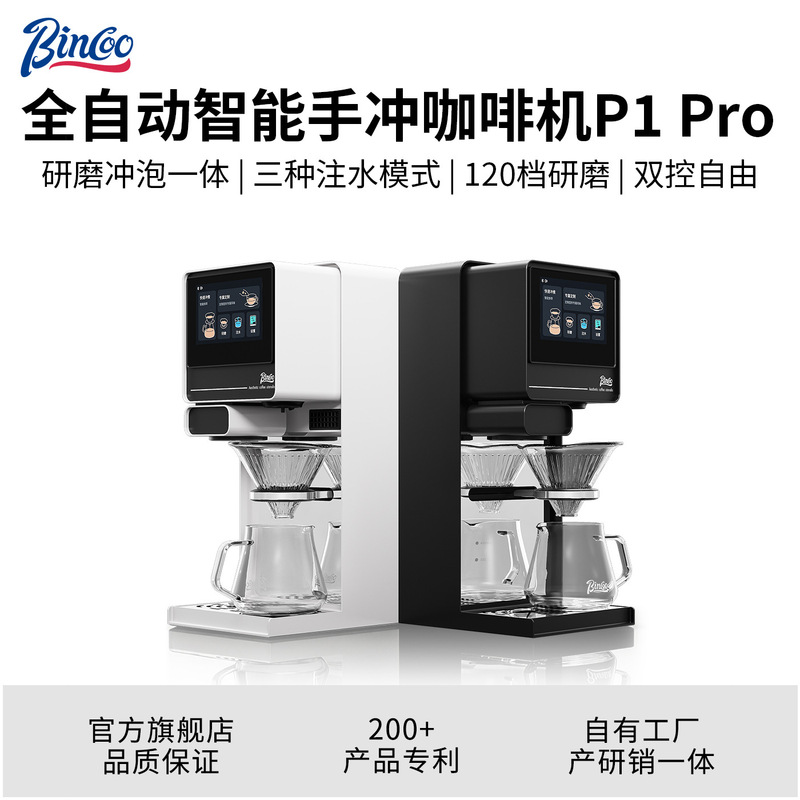 Bincoo Conductor P1Pro Fully Automatic Hand-Brew Coffee Machine, Capsule Coffee Machine with Integrated Grinder for Home Use