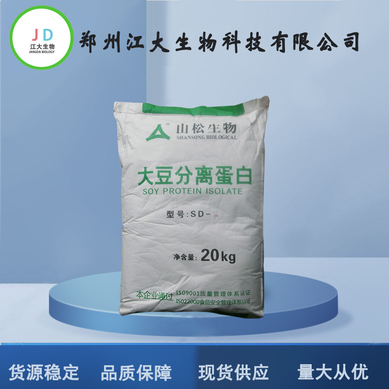 Soy Protein Isolate Powder Food Grade Soy Protein Isolate High Protein Defatted for Meat Products