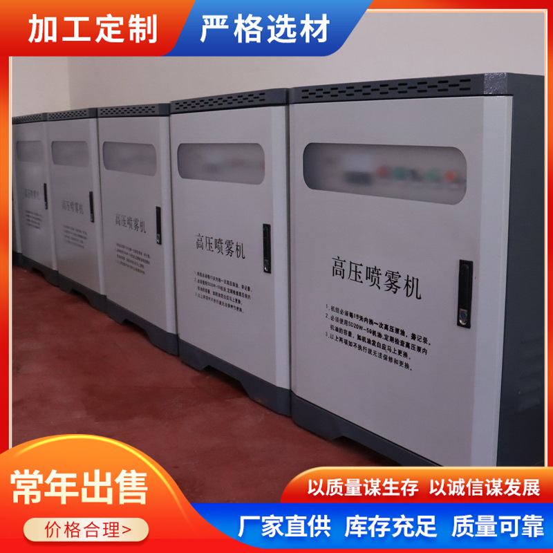 建筑工地全自动围挡喷淋工厂车间降尘雾化加湿喷雾机高压微雾造雾