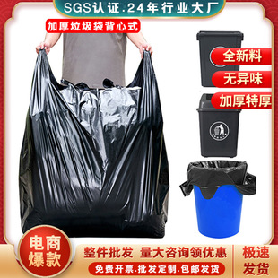 Black Garbage Bag Vessel Type Flat Mouth Large Garbage Bag Hotel Portable Large Garbage Bag Thickened Extra Thick Not Easy to Break