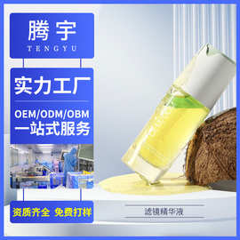双萃精华液OEM代加工高浓度烟酰胺补水舒缓修护定制植萃水光精华
