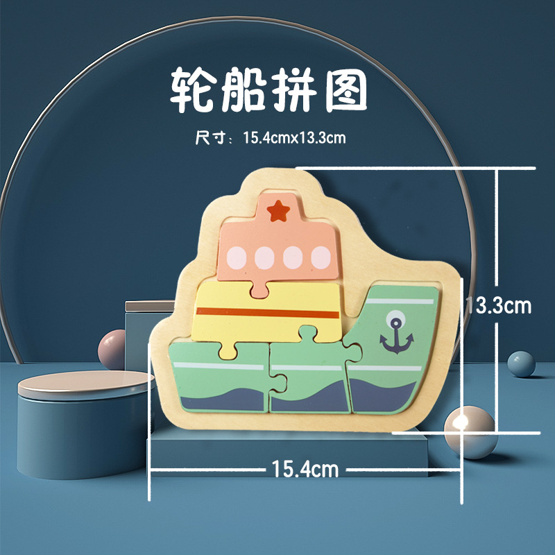 Nuevo rompecabezas avanzado simple de nivel de entrada educación temprana para niños Ilustración desarrollo de inteligencia infantil rompecabezas tridimensional simple