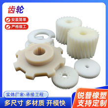 尼龙加工件加工尼龙齿轮工程机械塑料齿轮尼龙伞齿轮非标异形件齿