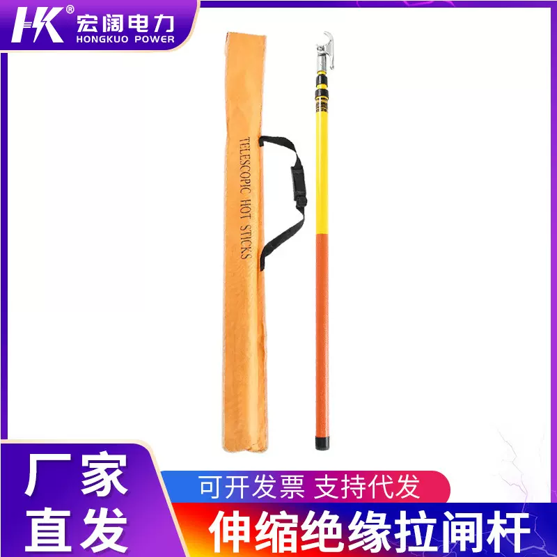高压令克棒自锁式操作拉杆3节3米 4米 5米高压绝缘伸缩拉闸杆厂家