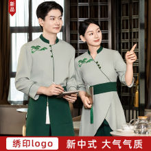 中国风酒店餐饮工作服前台接待茶楼中餐厅会所饭店员工服秋冬款女