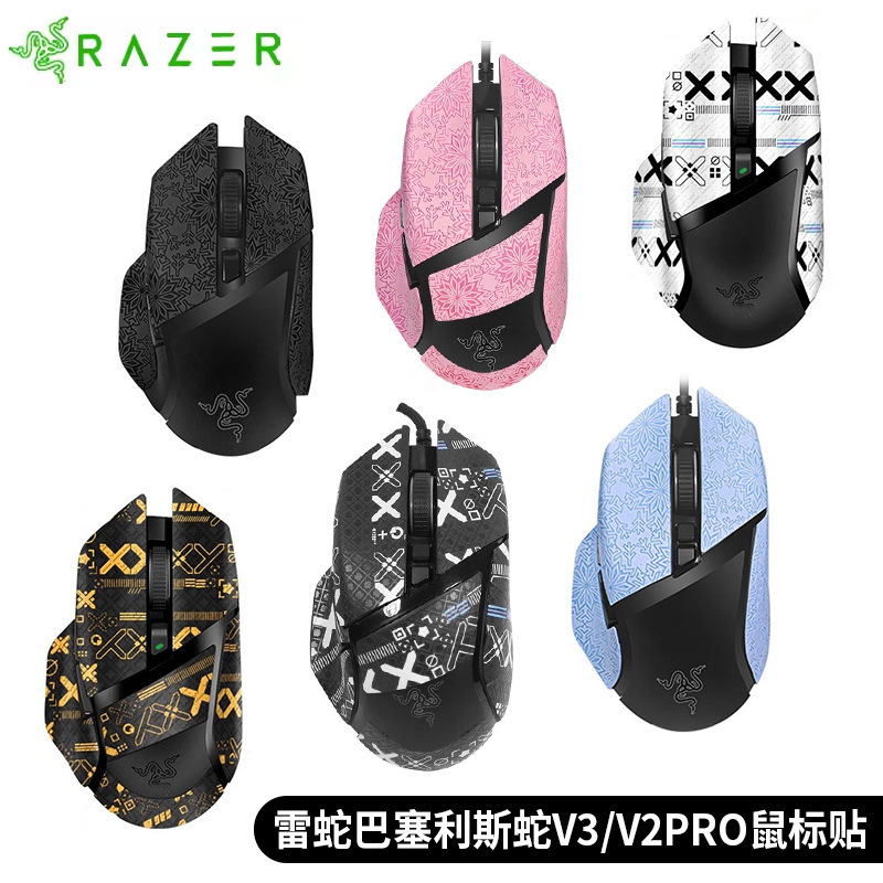 Applicable to Razer baselis snake X speed version mouse sticker V3 non-slip sticker V2PRO ultimate version sticker minibus snake