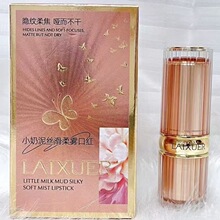 莱雪尔小奶泥丝滑柔雾口红奶茶肉桂色哑光自然素颜淡妆黄皮显白