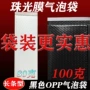 加厚复合加厚款黑色气泡袋