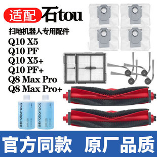 �m��ʯ�^Q10PF+�ߵؙC�����q10x5+/q8max pro�L߅ˢ�V�W�m���Ĳ�