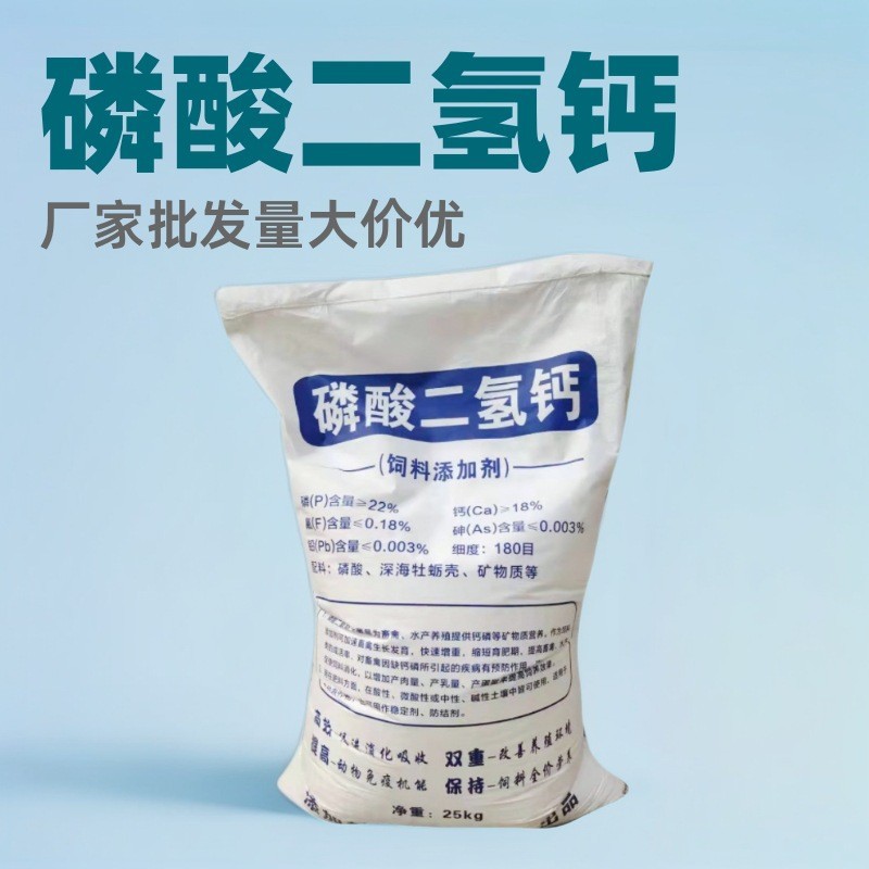Spot calcium dihydrogen phosphate aquatic feed additives nutritional…