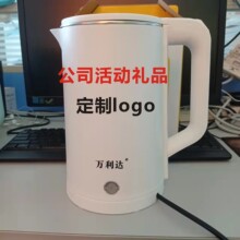 厂家万利达电热水壶印logo烧水壶保温304不锈钢开水壶刻字礼品批