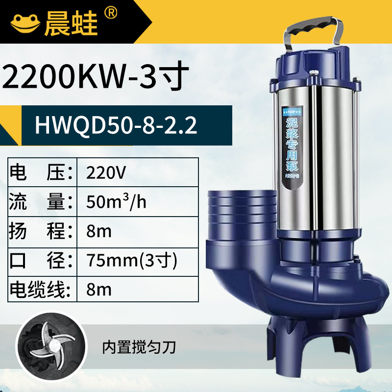 Flagship quality mud pump-2200W 3inch