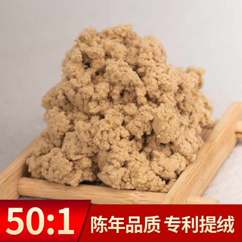 50:1三年陈艾绒500g