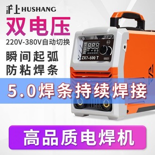 Industrial-Grade Wide-Voltage Welding Machine for Shanghai, 20kg Uses 220V/380V Welding Machine 500 for Construction Sites and Home Use 315