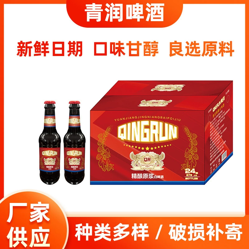 Крафтовое пиво пюре белое пиво для отелей 4,1 градуса крафтовое пиво ночной клуб бар KTV производитель пива оптом