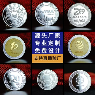 纪念币定制金镶玉银币水晶金属纪念品套装企业周年硬币纪念章定做