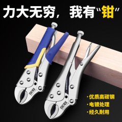 Powerful pliers, multi-functional pressure pliers, multi-purpose tools, industrial-grade fixed round mouth afterburner wrench, C-type large clamp