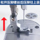 [Source Factory] PL Fine Electroplating Compound Collar Pressing Foot Line All Steel Line High and Low Pressure Foot Sewing Machine Accessories