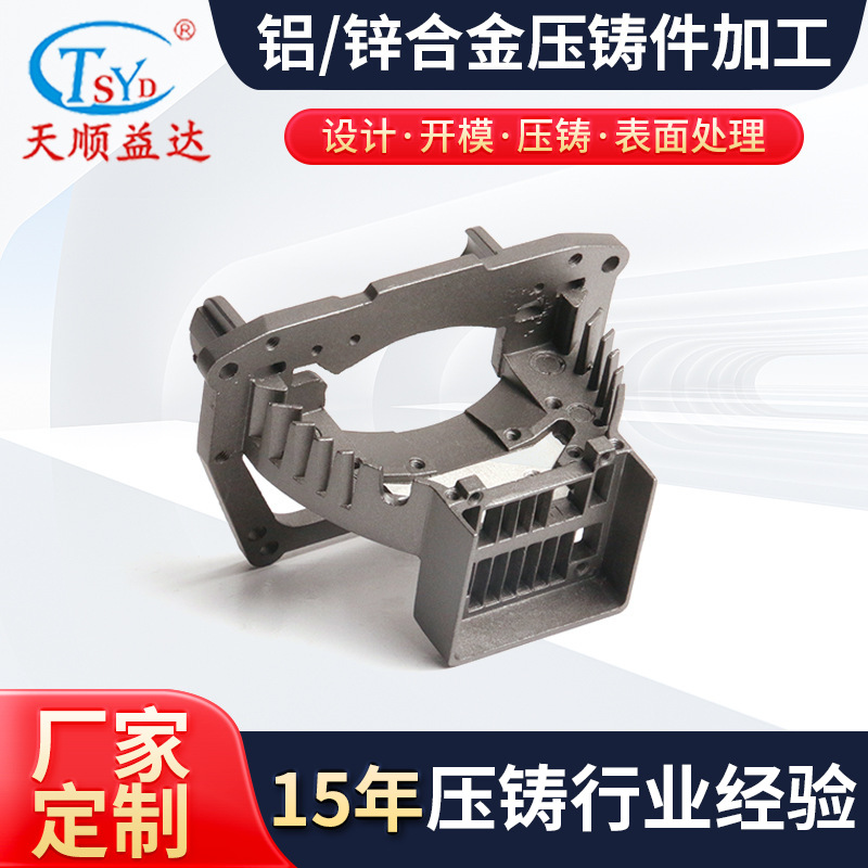 汽车大灯透镜支架来图来样铝合金压铸件加工ADC12铝合金压铸配件