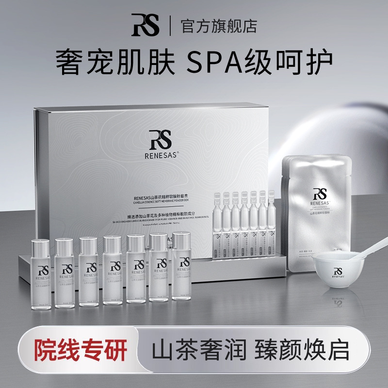 RENESAS Camellia Extract Soft Mask Powder, Salon Special, Firming, Brightening, Moisturizing and Nourishing Face Mask