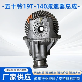 差速器总成;减速器总成;齿轮