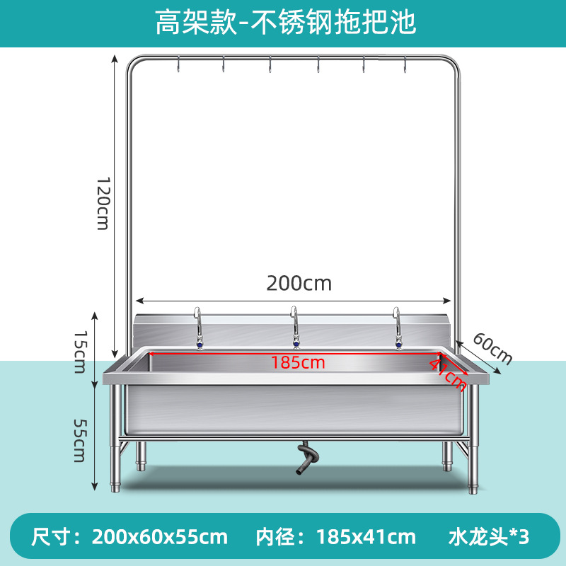 Tanque de fregona de acero inoxidable 304, tanque de fregona, tanque de fregona, tanque de fregona, tanque de fregona, cocina, comedor para el hogar, fábrica escolar