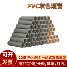 pvc短管线管裁切 pvc短管32硬质塑料支撑管PVC管切割玩具配件短管