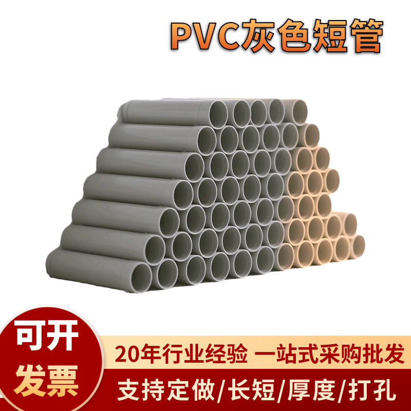 pvc短管线管裁切 pvc短管32硬质塑料支撑管PVC管切割玩具配件短管