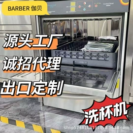 商用洗碗机;洗碗机;压电晶体