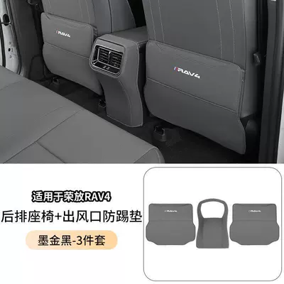 Suitable for 26 models of Toyota Chair back anti-kick pad - 26-models-of-rav4-full-cover-seat-anti-kick-pads-original-car-gray-3-piece-set