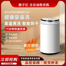 洗衣机迷你可脱水全自动高温煮洗脱烘干一体内衣裤小型除螨袜子机