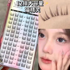萌睫尚品MX06/MX07假睫毛自然款小惡魔單簇貓耳朵嫁接硬梗眼睫毛