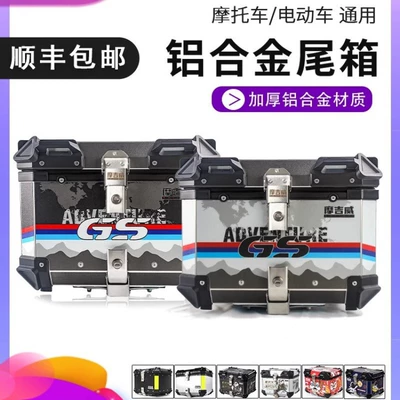 9 Tail Box Large Capacity Pedal: Motorcycle trunk
